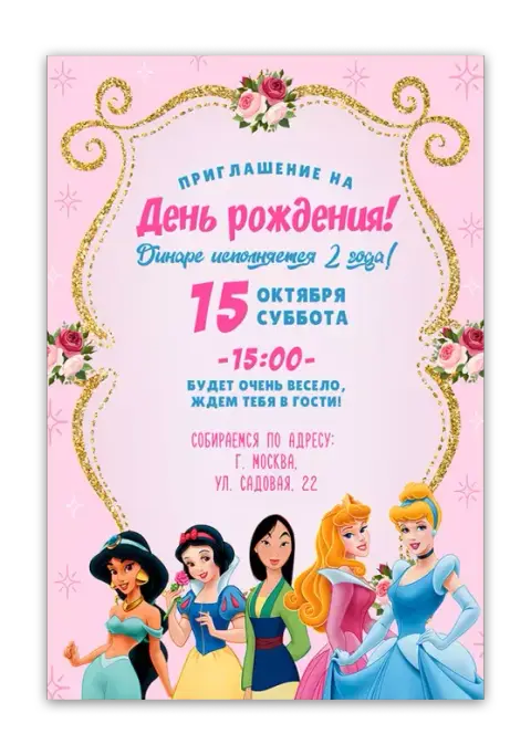 Приглашения с Белоснежка