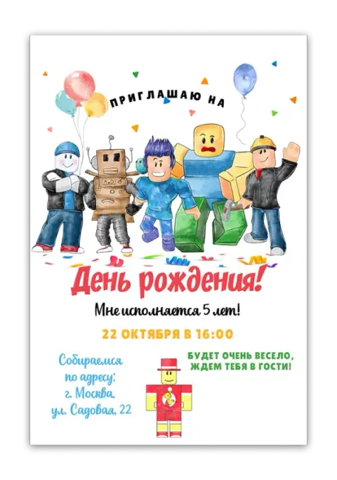 Приглашение на день рождения в стиле игр с кубиками