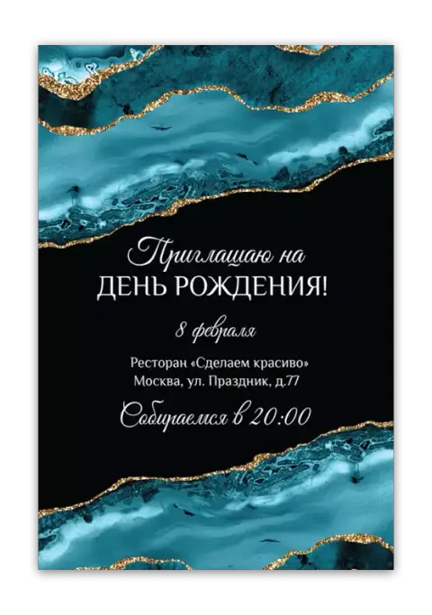 Приглашение на День Рождения в стиле бирюзового агата с золотом