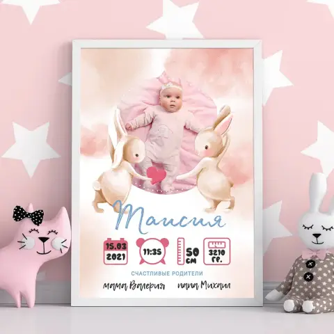 Детская метрика с зайками и сердечком для малышки