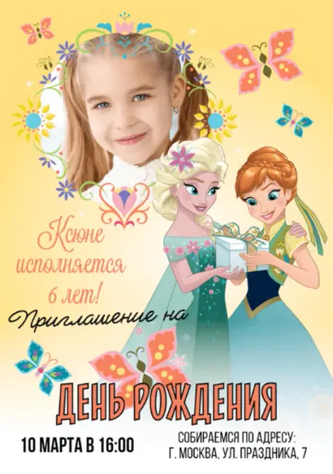 Приглашение на день рождения для девочки с Эльзой и Анной